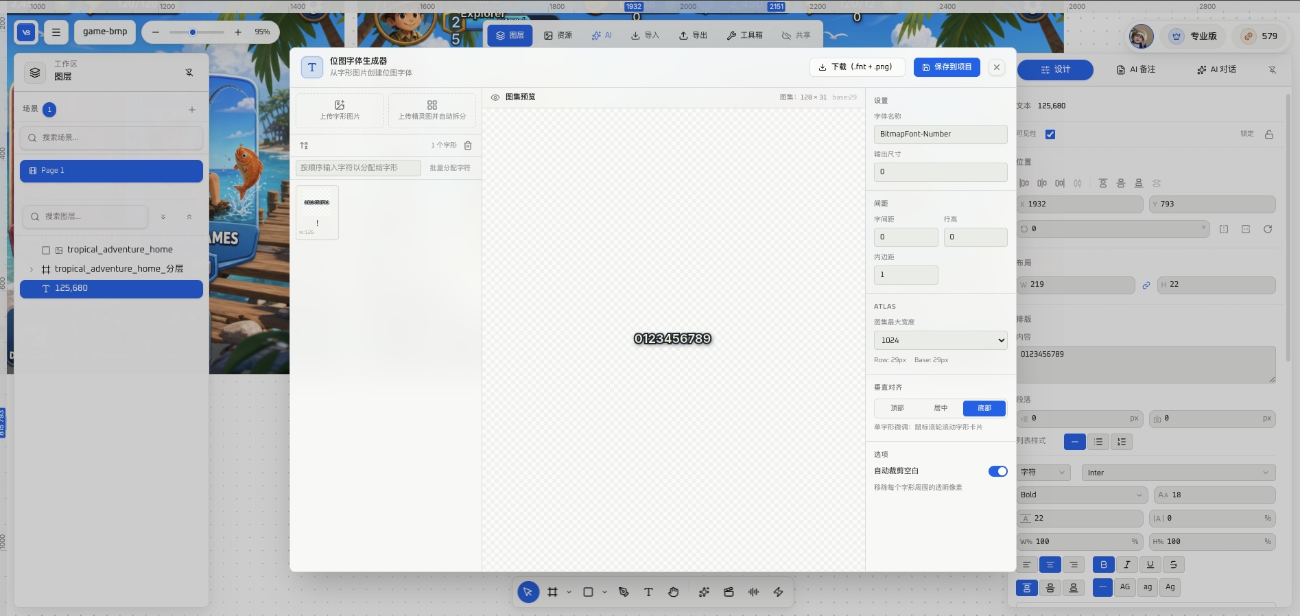 位圖字型生成器面板
