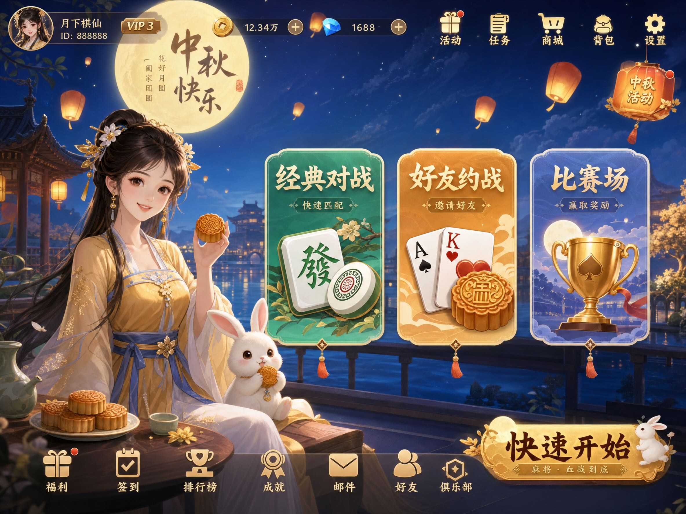 文生圖示例