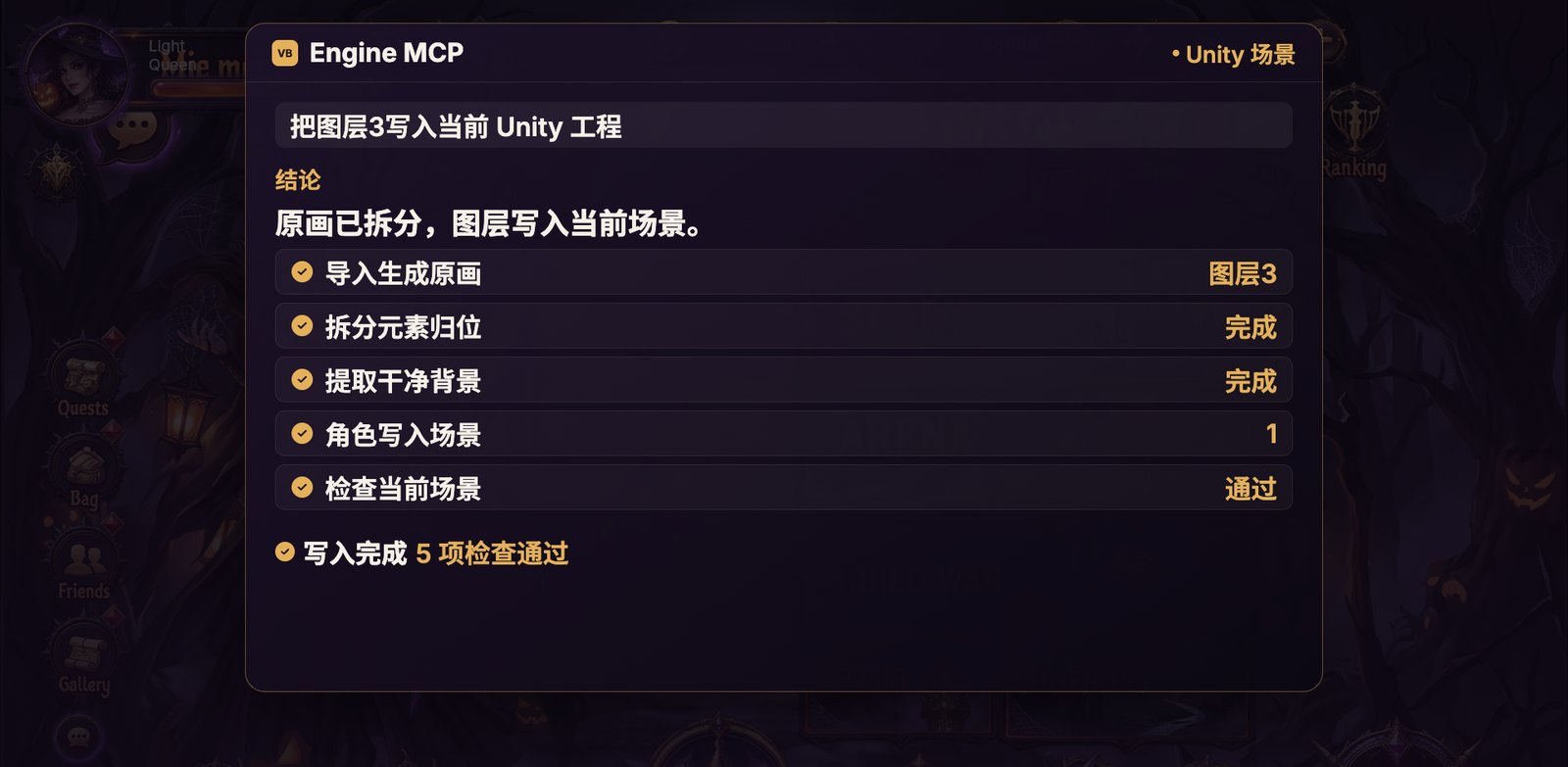 Engine MCP menulis layer ke scene Unity